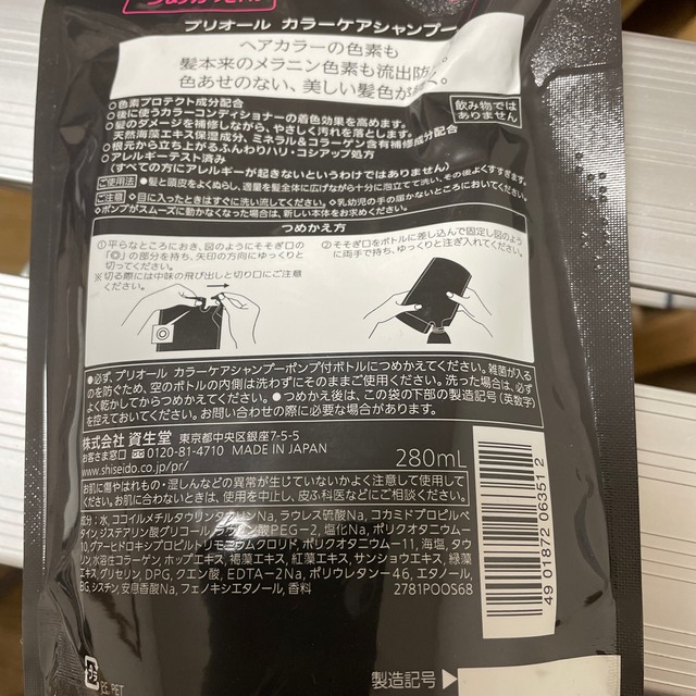 PRIOR(プリオール)のプリオール カラーケアシャンプー つめかえ ノンシリコン 白髪用カラーケア(28 コスメ/美容のヘアケア/スタイリング(シャンプー)の商品写真