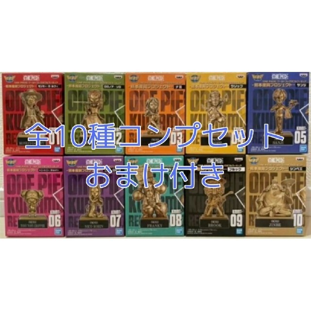 【全10種コンプセット】ONE PIECE ワンピース ワールドコレクタブルフィ