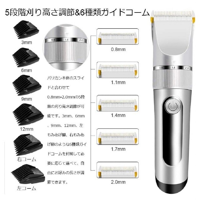 電動 バリカン USB充電式 防水 5段階刈り高さ 速さ調整 2段階 収納 3