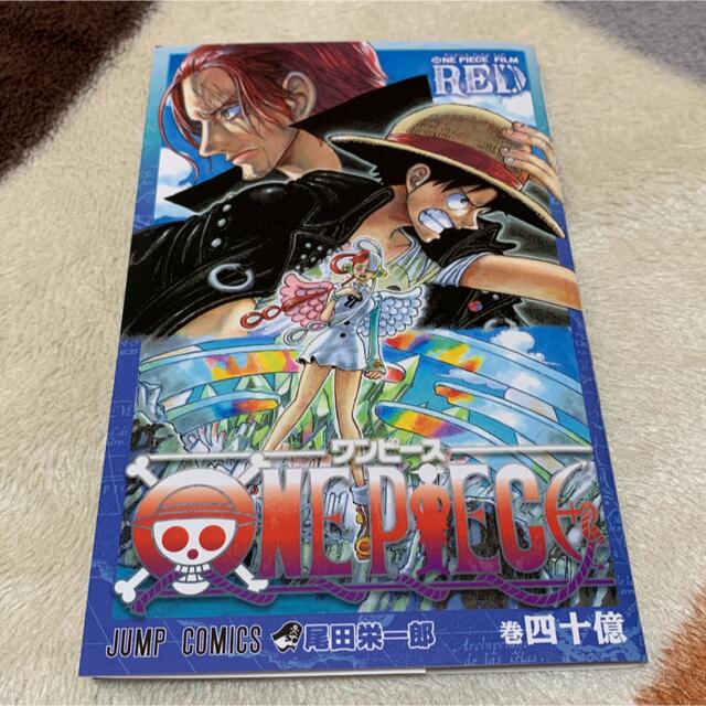 ONE PIECE(ワンピース)のワンピース 映画特典 40億巻 FILMRED エンタメ/ホビーの漫画(少年漫画)の商品写真