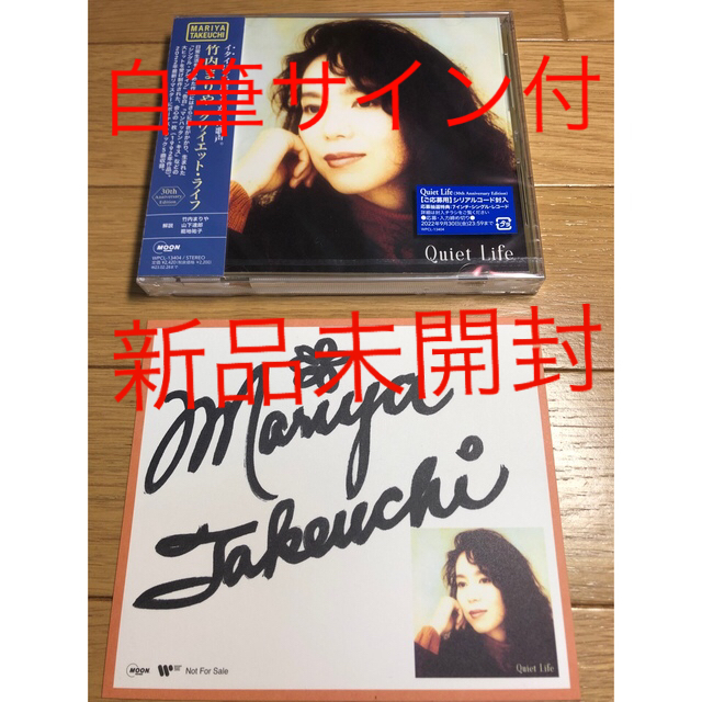 竹内まりやQuiet Life（30th AnniversaryEdition）