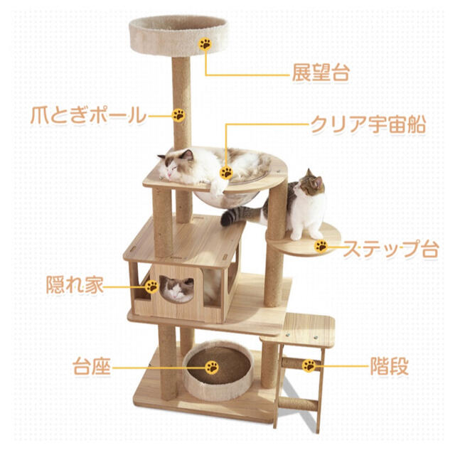 宇宙船付き キャットタワー 木製 据え置き 省スペース展望台 猫ツリ－部屋隠れ家 1