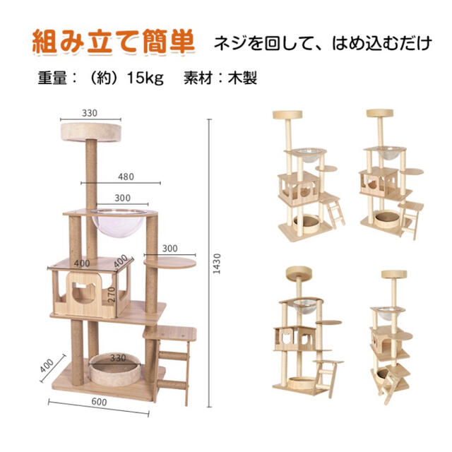 宇宙船付き キャットタワー 木製 据え置き 省スペース展望台 猫ツリ－部屋隠れ家 2