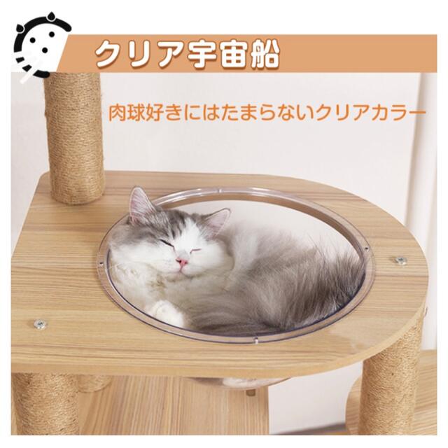 宇宙船付き キャットタワー 木製 据え置き 省スペース展望台 猫ツリ－部屋隠れ家 4