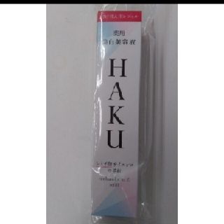 ハク(H.A.K)の新品未使用品！　資生堂  HAKUメラノフォーカスZつけかえ用レフィル(美容液)