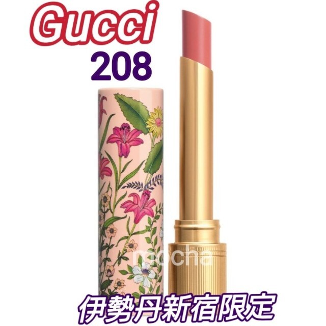 Gucci(グッチ)の伊勢丹新宿限定◆グッチGucci  ルージュ ドゥ ボーテ ブリアン #208 コスメ/美容のベースメイク/化粧品(口紅)の商品写真