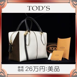 ランク TOD'S トッズの2wayバッグ・正規品・美品・肩掛け・グレー系の