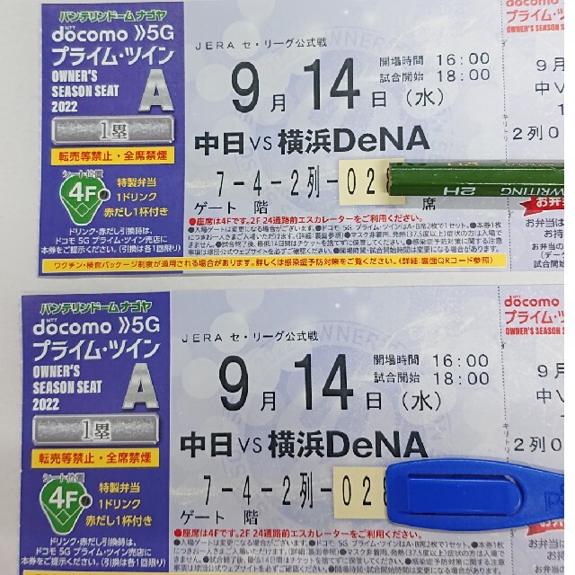 ルスツリゾートスキー場⭐︎23-24シーズンリフト券 釣り上がる ルスツリゾートスキー場⭐︎23-24シーズンリフト券 釣り上がる
