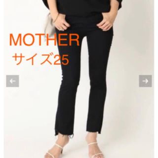 MOTHER/マザー　サイズ25BLACK INSIDER CROP