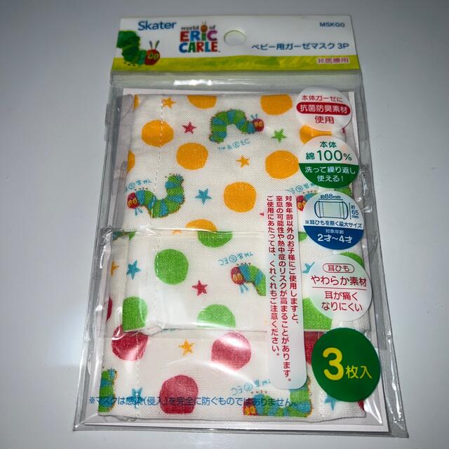 ベビー用 ガーゼマスク 3枚入り はらぺこあおむし キッズ/ベビー/マタニティの外出/移動用品(その他)の商品写真