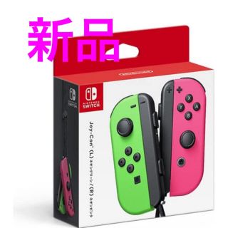 ニンテンドースイッチ(Nintendo Switch)の【匿名、新品】joy con ネオングリ　ネオンピンク　任天堂　ニンテンドー(その他)