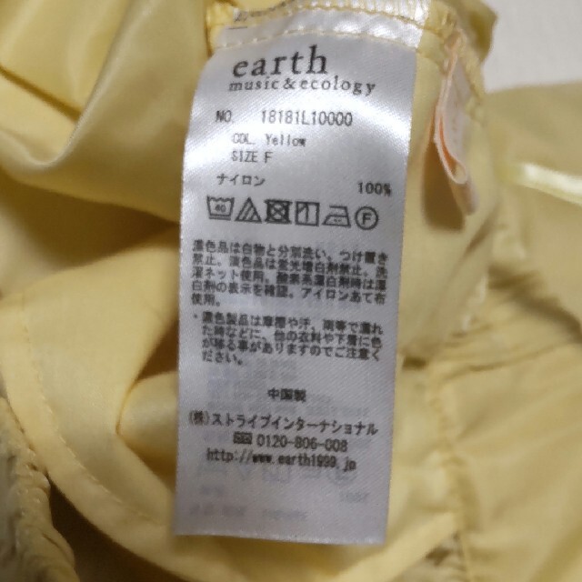 earth music & ecology(アースミュージックアンドエコロジー)のearthmusic&ecologyスカートF レディースのスカート(ロングスカート)の商品写真