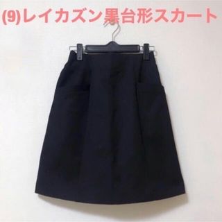 レイカズン(RayCassin)のレイカズン 黒 台形スカート ※まとめ売り(ミニスカート)