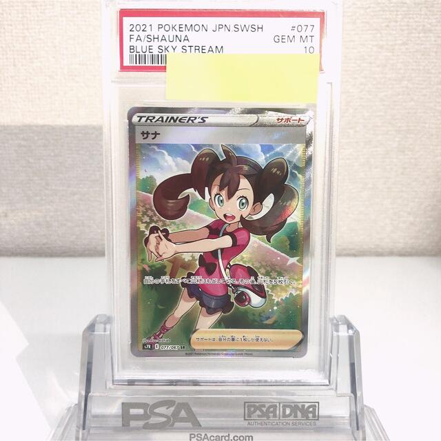 シングルカードポケモンカード/ PSA10 サナ SR 077/067