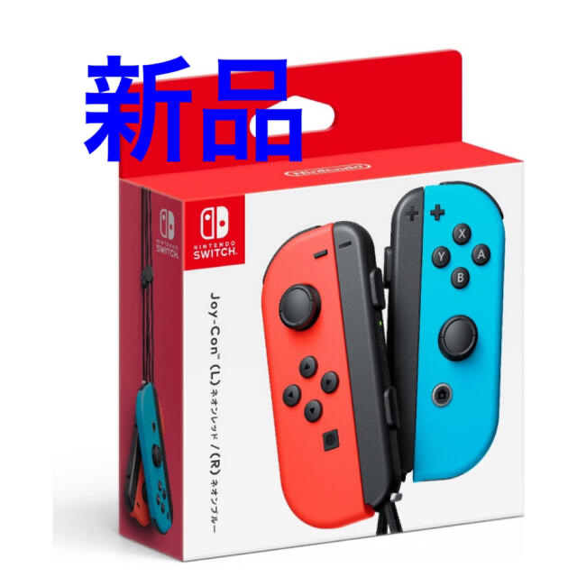 Nintendo Switch(ニンテンドースイッチ)の【匿名、新品】joy con ネオンレッド　ネオンブルー　任天堂　ジョイコン エンタメ/ホビーのゲームソフト/ゲーム機本体(その他)の商品写真