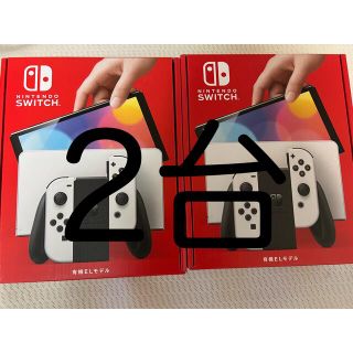 Nintendo Switch 有機ELモデル ホワイト2台 本体