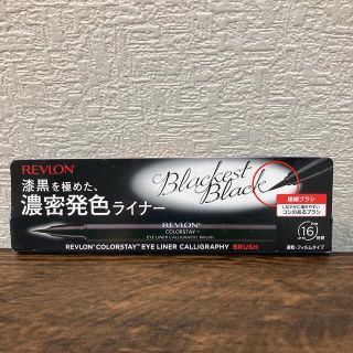 レブロン(REVLON)の●お値下げレブロン　カラーステイ　アイライナー　カリグラフィー　ブラシ　ブラック(アイライナー)