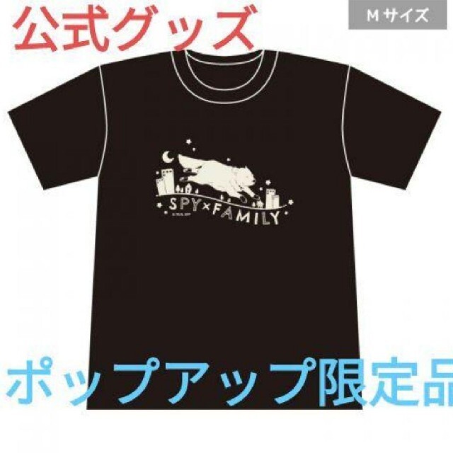 SPY×FAMILY   スパイファミリー  原作商品 Tシャツ 限定品