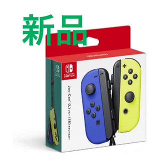 ニンテンドースイッチ(Nintendo Switch)の【匿名、新品】joy con ジョイコン　ブルー　ネオンイエロー　任天堂(その他)