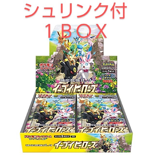 ポケモンカードゲーム ソード&シールド  イーブイヒーローズ 1box