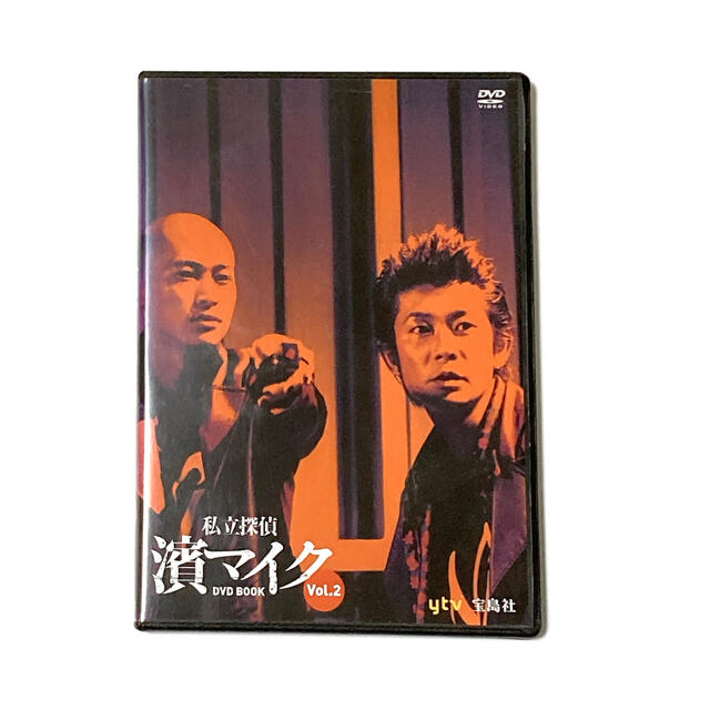 私立探偵 濱マイク DVD BOOK vol.2 （宝島社）の通販 by meco's shop｜ラクマ