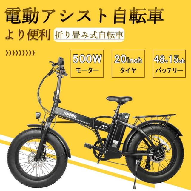 電動付き自転車