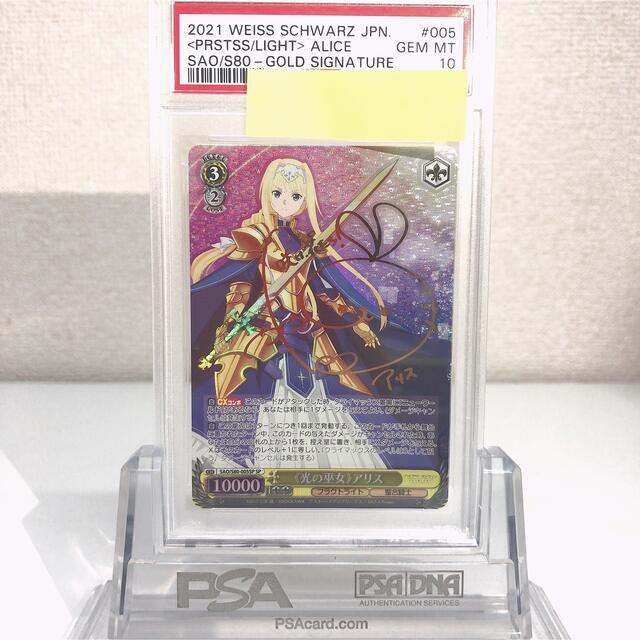 ヴァイスシュヴァルツ/ PSA10 《光の巫女》 アリス sp サイン | www