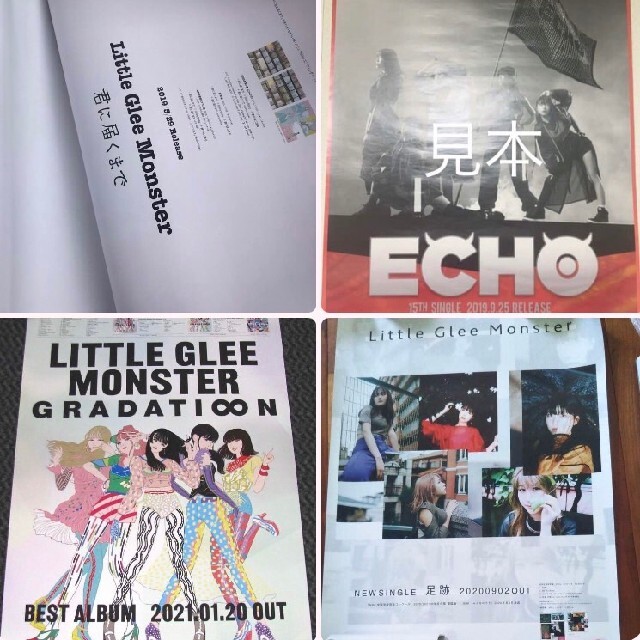 Little Glee Monster　B2サイズ　ポスター　リトグリ 4種類