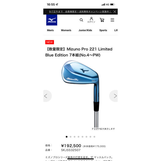 超美品 Limited 221 Pro Mizuno - MIZUNO Blue 7本組 Edition クラブ