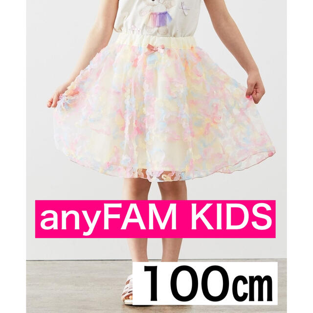 anyFAM(エニィファム)のanyFAM KIDS グラデーションチュールスカート ピンク 100㎝ キッズ/ベビー/マタニティのキッズ服女の子用(90cm~)(スカート)の商品写真
