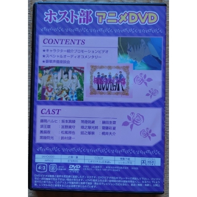 LaLa応募者全員サービス 桜蘭高校ホスト部ドラマCD×3&DVDアニメ LaLa応募者全員サービス 桜蘭高校ホスト部ドラマCD×3&DVDアニメ
