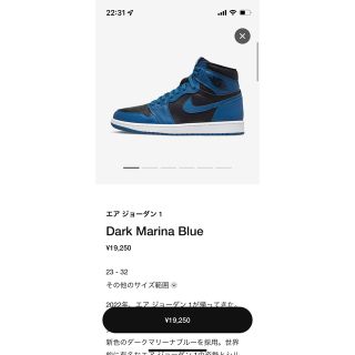 ナイキ(NIKE)のエア ジョーダン 1 レトロ HIGH OG dark marina blue(スニーカー)