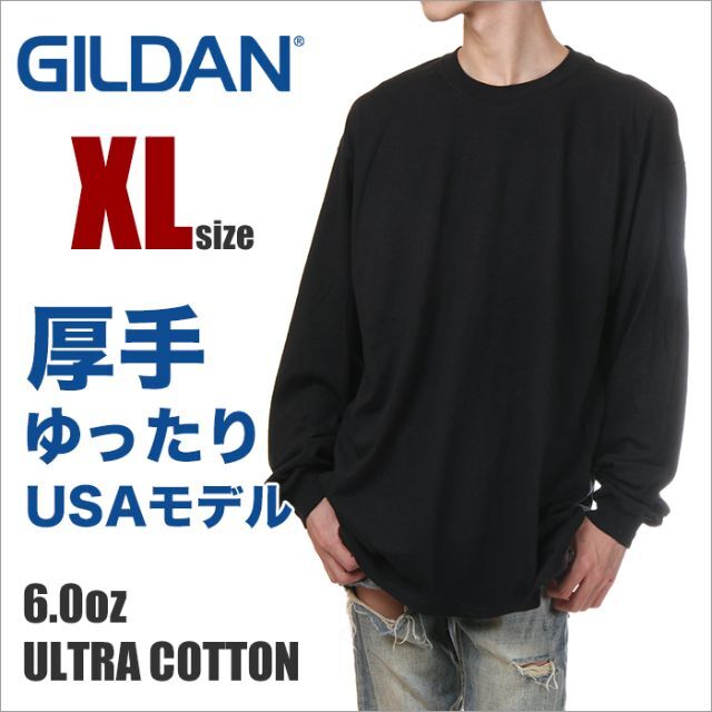 GILDAN(ギルタン)の【新品】ギルダン 長袖 Tシャツ XL 黒 無地 ロンT メンズ ゆったり メンズのトップス(Tシャツ/カットソー(七分/長袖))の商品写真