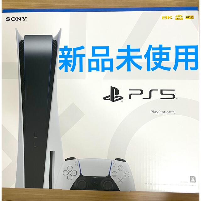 超特価sale開催】 SONY - PlayStation5 CFI-1100A01 プレステ5 家庭用 ...