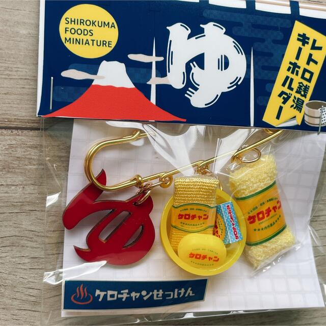SHIROKUMA FOODS MINIATURE 様 ミニチュア キーホルダー-