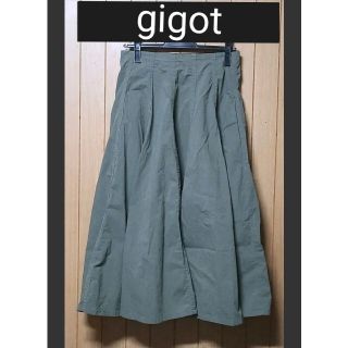 【Maison gigot】マキシスカート(ロングスカート)