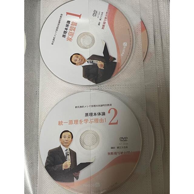 日本特売中 原理本体論DVD 31枚セット www.villademar.com