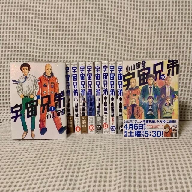 講談社(コウダンシャ)の宇宙兄弟　1〜20巻セット エンタメ/ホビーの漫画(青年漫画)の商品写真