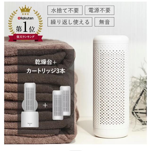 コンパクト　除湿器　定価9,480円