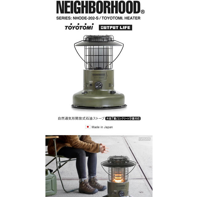 NEIGHBORHOOD × TOYOTOMI ストーブ ネイバーフッド 国内外の人気