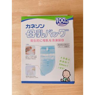 アカチャンホンポ(アカチャンホンポ)の【新品】母乳バッグ　カネソン100ml 50枚(その他)