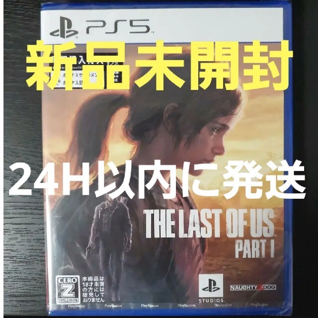 SONY(ソニー)の新品未開封❗The Last of Us Part I PS5 エンタメ/ホビーのゲームソフト/ゲーム機本体(家庭用ゲームソフト)の商品写真