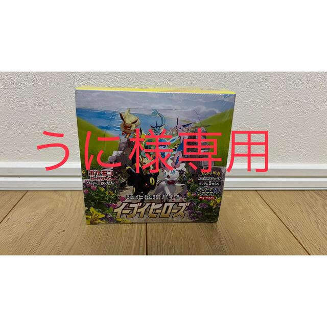 うに様専用 エンタメ/ホビーのトレーディングカード(Box/デッキ/パック)の商品写真