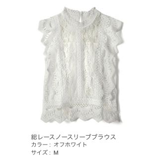 グレイル(GRL)のホワイト Ｍサイズ 新品未使用 ノースリーブレースブラウス(シャツ/ブラウス(半袖/袖なし))