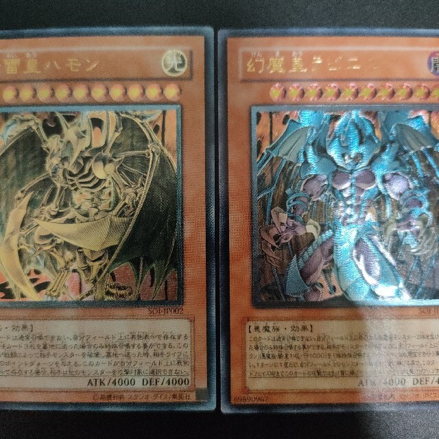 遊戯王 三幻魔 ハモン ラビエル レリーフ 2枚セット 遊戯王 三幻魔 ハモン ラビエル レリーフ 2枚セット