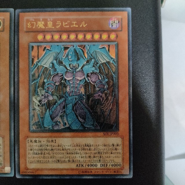 遊戯王 三幻魔 ハモン ラビエル レリーフ 2枚セット 遊戯王 三幻魔 ハモン ラビエル レリーフ 2枚セット