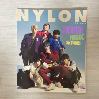 ジャニーズ(Johnny's)のNYLON JAPAN (ナイロンジャパン) 2021年 09月号(ファッション)