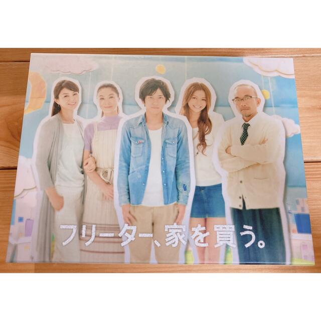 【レア美品】フリーター家を買う DVD BOX 初回限定