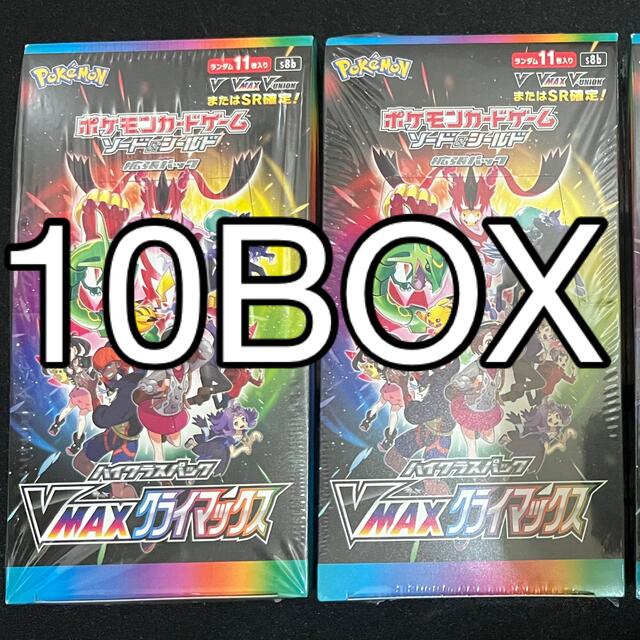 ポケモンカードゲーム VMAXクライマックス 10box シュリンクありトレーディングカード