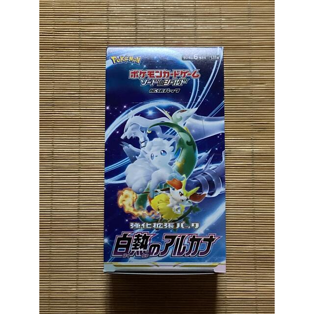 ★早い者勝ち★ポケモンカード 白熱のアルカナ シュリンク無し 20パック